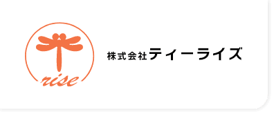 株式会社ティーライズのホームページ